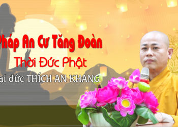 Pháp An Cư Tăng Đoàn Thời Đức Phật – Đại đức Thích An Khang