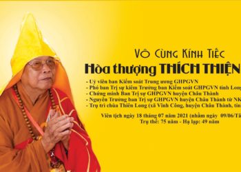 Cáo phó Hoà thượng Thích Thiên Tâm viên tịch
