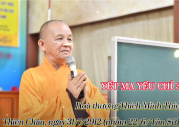 YẾT MA YẾU CHỈ 3 – Hòa thượng Thích Minh Thiện