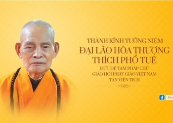 LỄ TƯỞNG NIỆM ĐỨC PHÁP CHỦ GHPGVN  THƯỢNG PHỔ HẠ TUỆ