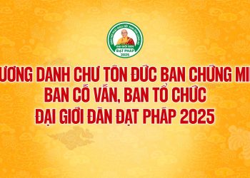 Phương danh Chư Tôn đức Ban Chứng minh, Ban Cố vấn, Ban Tổ chức Đại Giới Đàn Đạt Pháp 2025