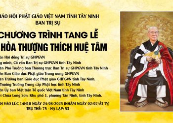 Chương trình Lễ tang Cố Hòa thượng Thích Huệ Tâm