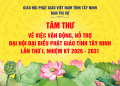 Tâm thư của Ban Trị sự GHPGVN tỉnh Tây Ninh về việc vận động, hỗ trợ Đại hội Đại biểu Phật giáo tỉnh Tây Ninh lần thứ I, nhiệm kỳ 2026 – 2031