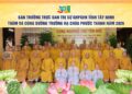 Ban Thường trực BTS GHPGVN tỉnh thăm Trường Trung cấp Phật học Tây Ninh, cơ sở chùa Phước Thành